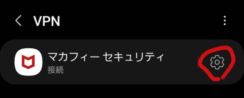 アンドロイドの設定画面